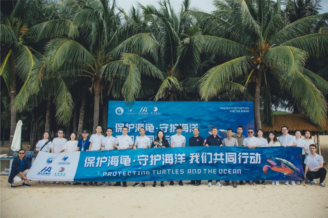 2023年南湾猴岛海龟放归活动在海南陵水成功举行